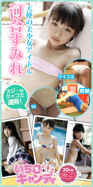 ジュニアアイドルから着エロまでアイドル動画なら「いちごキャンディ」